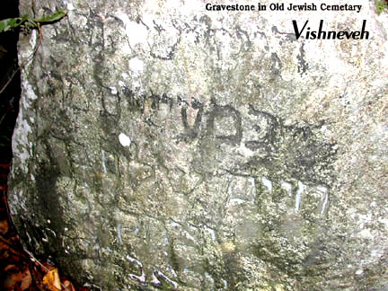 Gravestone in Vishnive cemetery, photographed September 2001